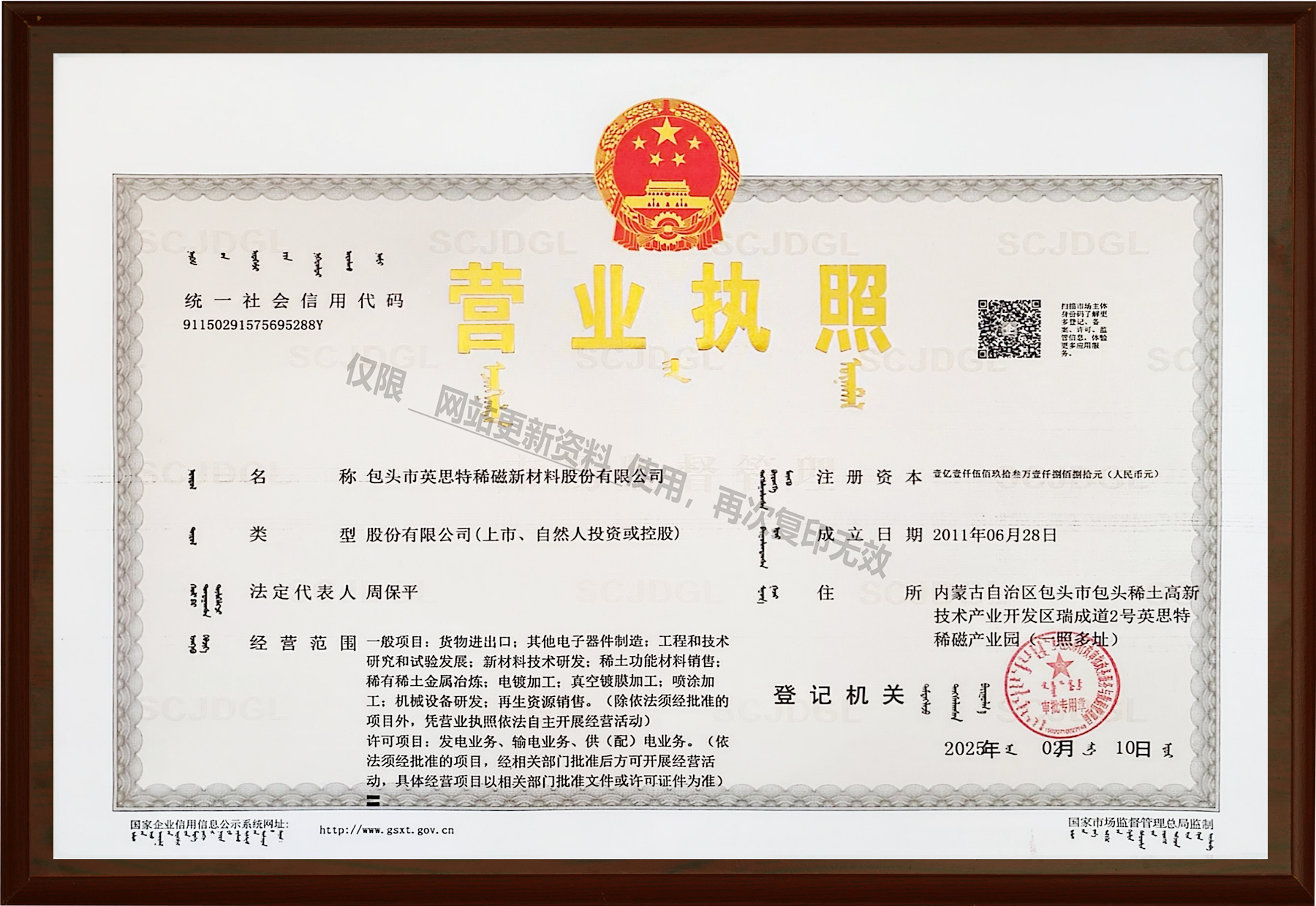 營業執照