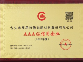 AAA級信用企業