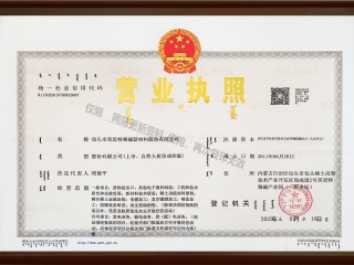 營業執照