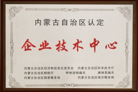 企業技術中心